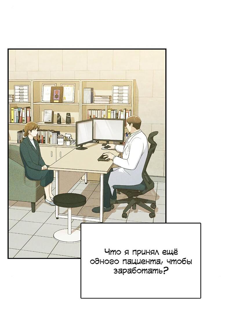 Манга Неудобный круглосуточный магазин - Глава 37 Страница 61