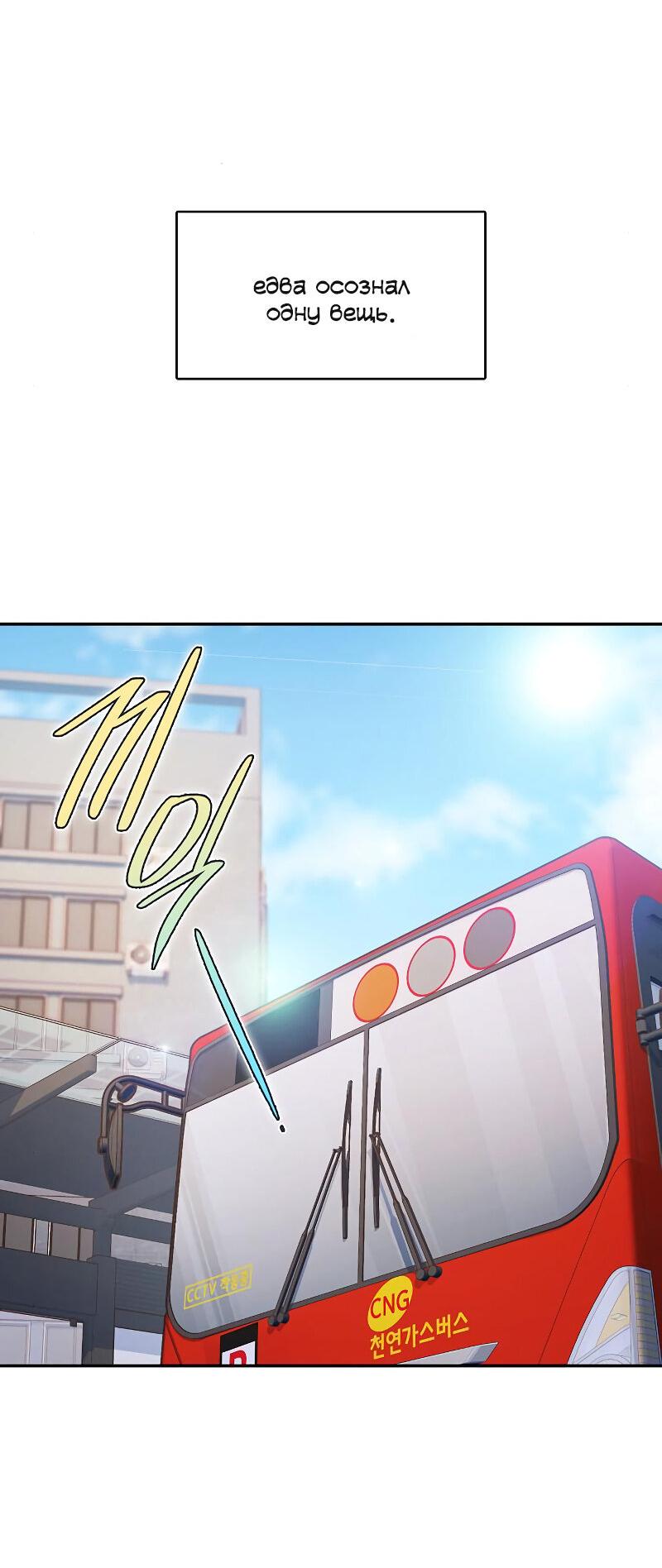 Манга Неудобный круглосуточный магазин - Глава 37 Страница 19