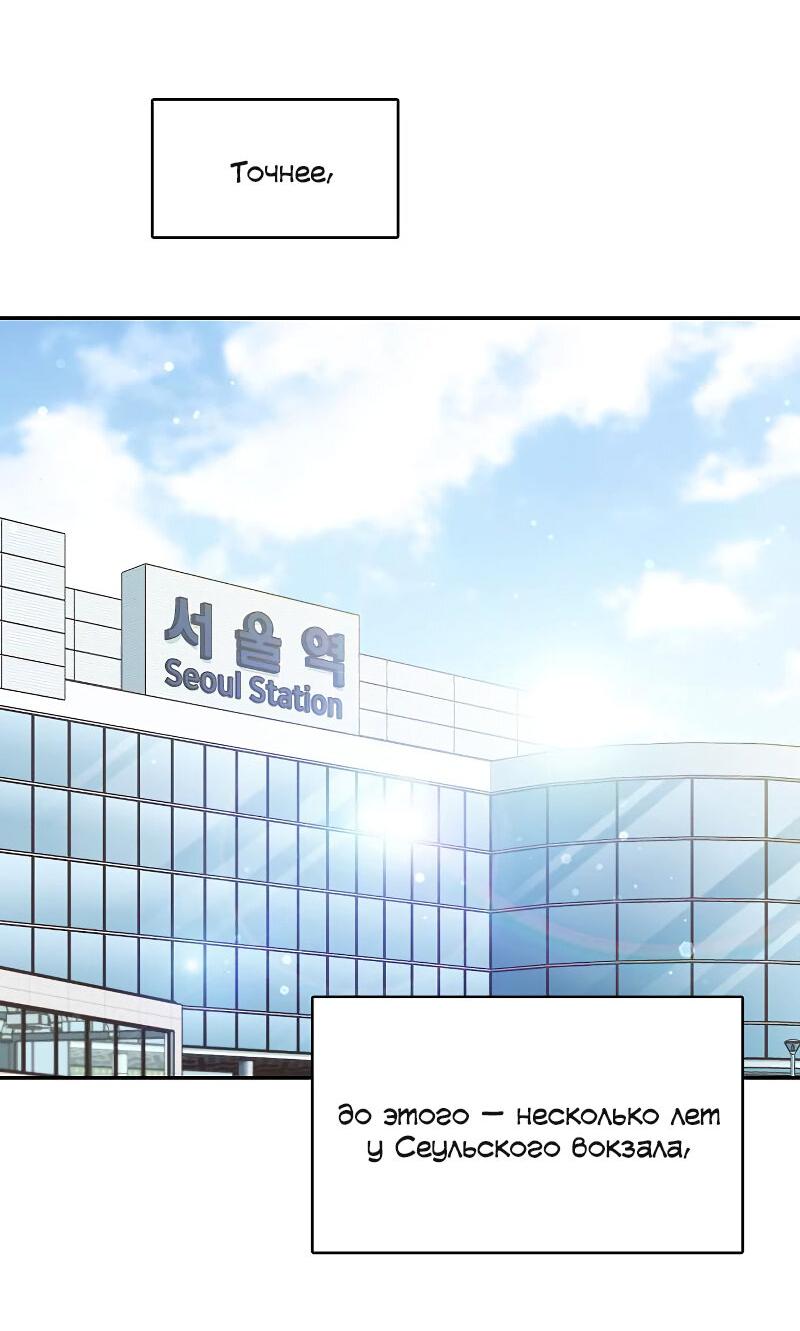 Манга Неудобный круглосуточный магазин - Глава 37 Страница 14