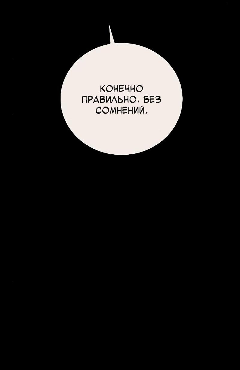 Манга Неудобный круглосуточный магазин - Глава 37 Страница 56