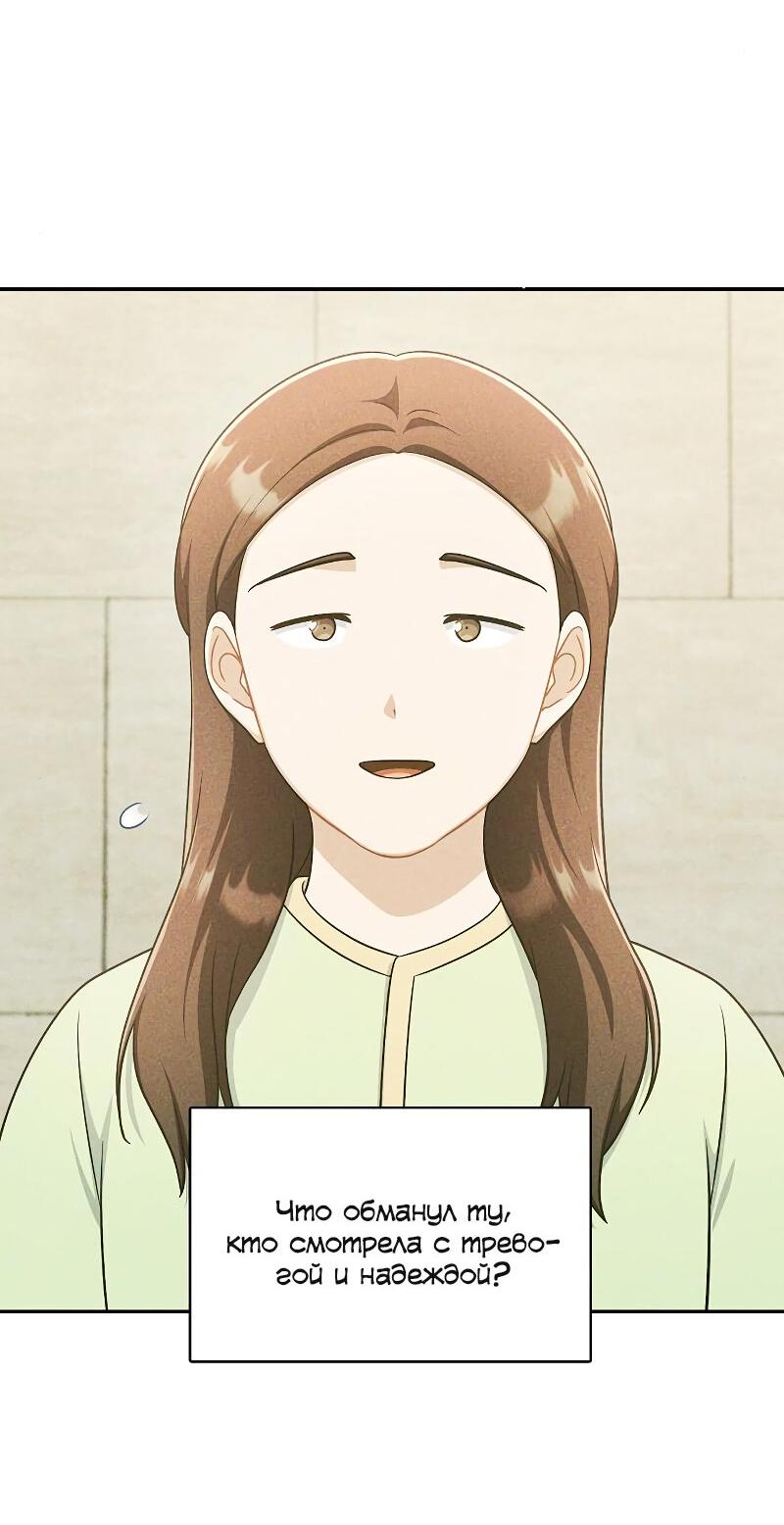 Манга Неудобный круглосуточный магазин - Глава 37 Страница 62