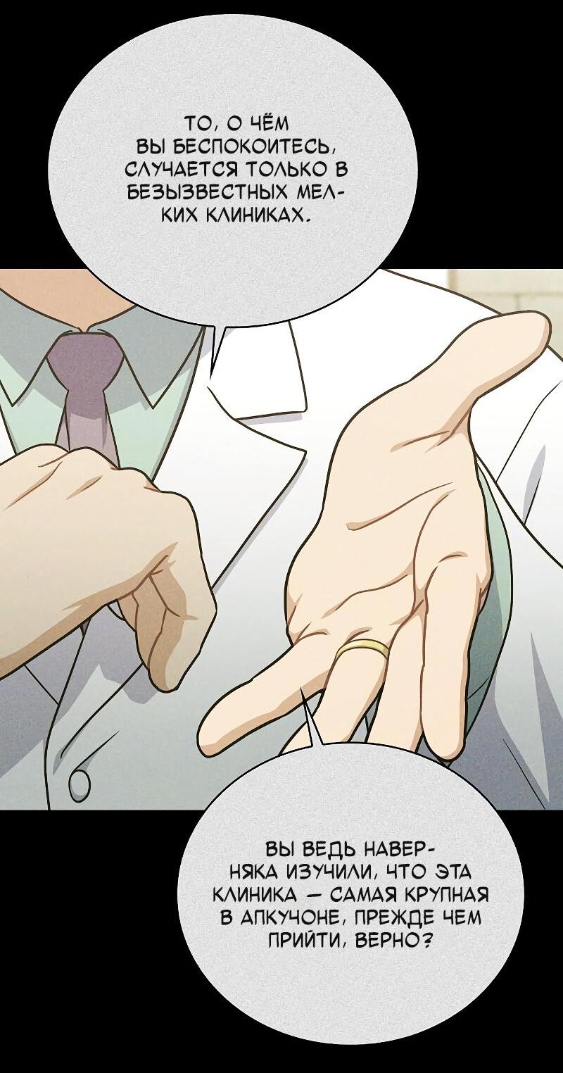 Манга Неудобный круглосуточный магазин - Глава 37 Страница 32