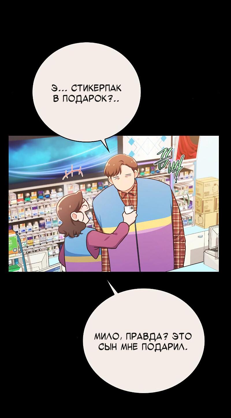 Манга Неудобный круглосуточный магазин - Глава 37 Страница 6