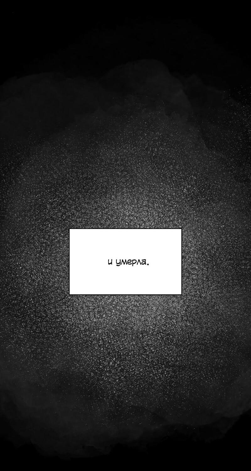 Манга Неудобный круглосуточный магазин - Глава 37 Страница 49