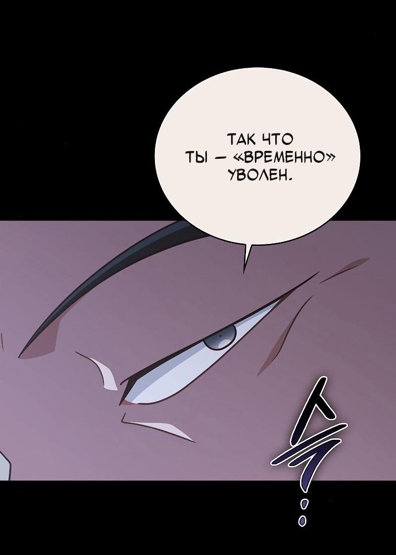 Манга Неудобный круглосуточный магазин - Глава 37 Страница 53