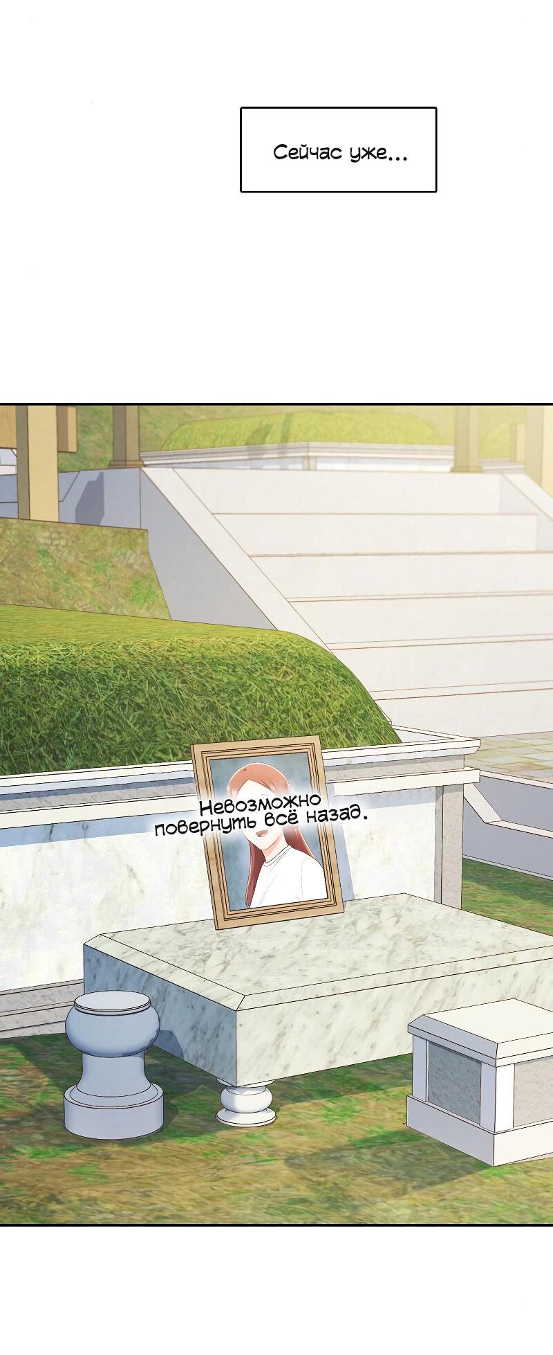 Манга Неудобный круглосуточный магазин - Глава 37 Страница 67