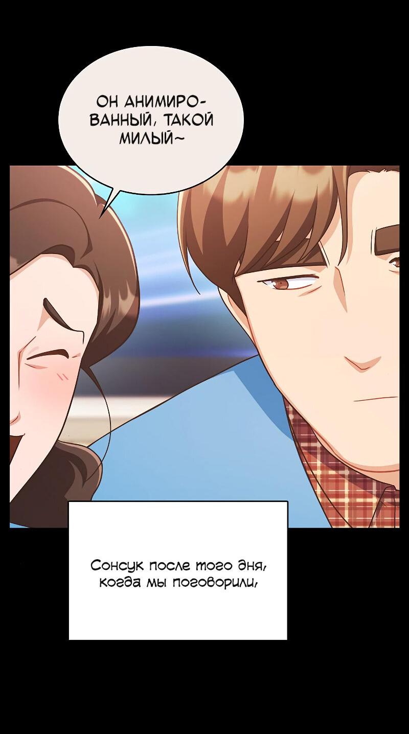 Манга Неудобный круглосуточный магазин - Глава 37 Страница 7