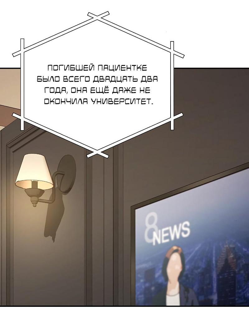 Манга Неудобный круглосуточный магазин - Глава 37 Страница 86