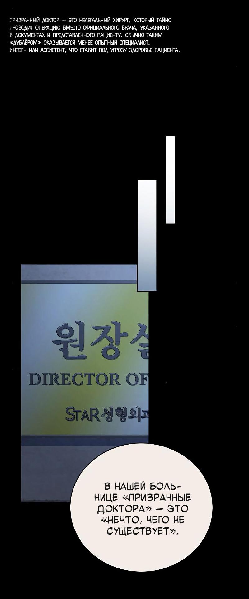 Манга Неудобный круглосуточный магазин - Глава 37 Страница 50