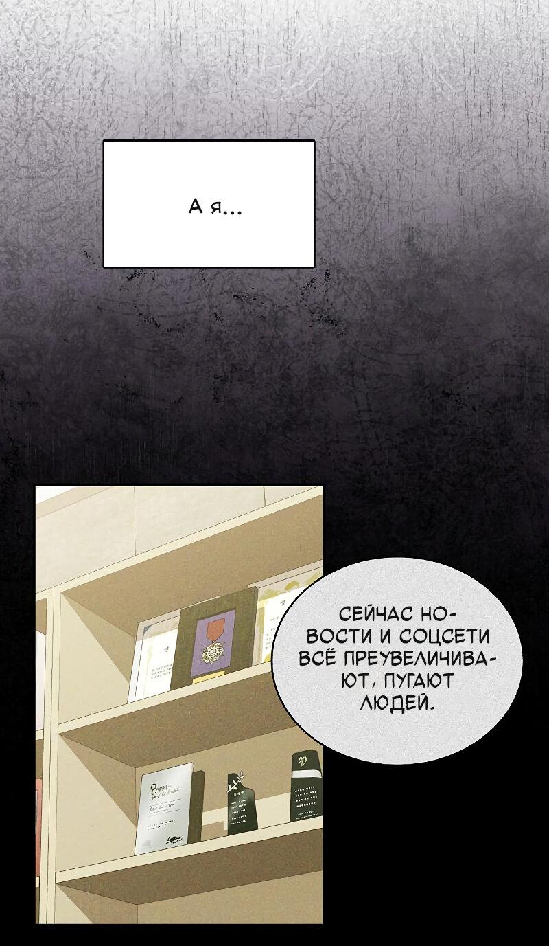 Манга Неудобный круглосуточный магазин - Глава 37 Страница 31