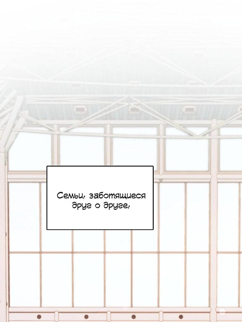 Манга Неудобный круглосуточный магазин - Глава 37 Страница 16