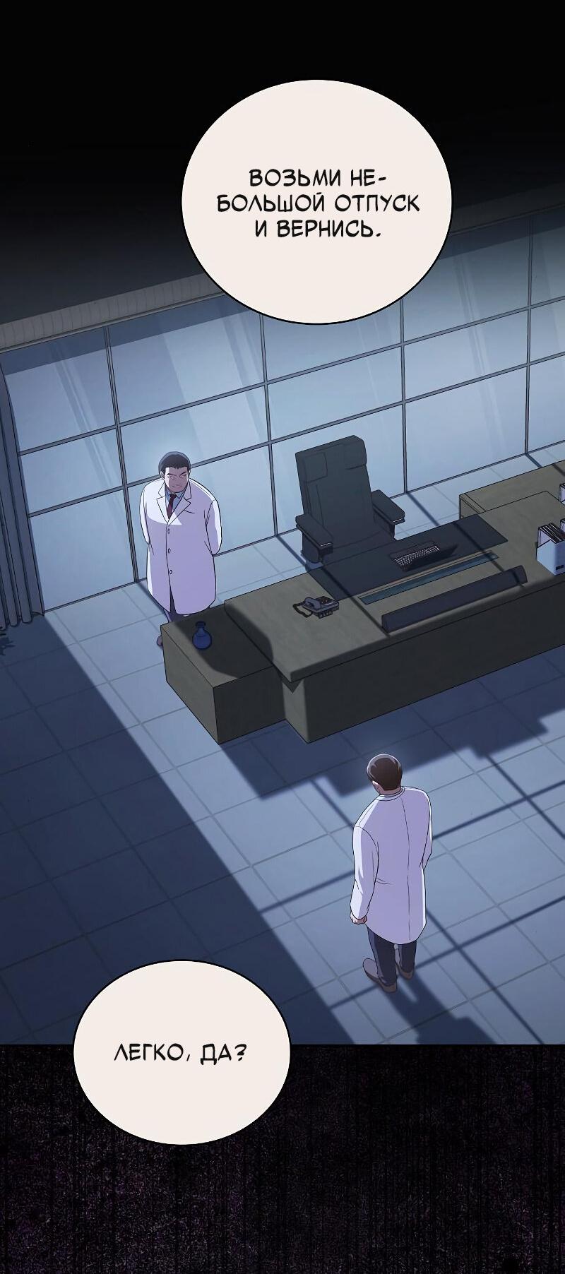 Манга Неудобный круглосуточный магазин - Глава 37 Страница 59