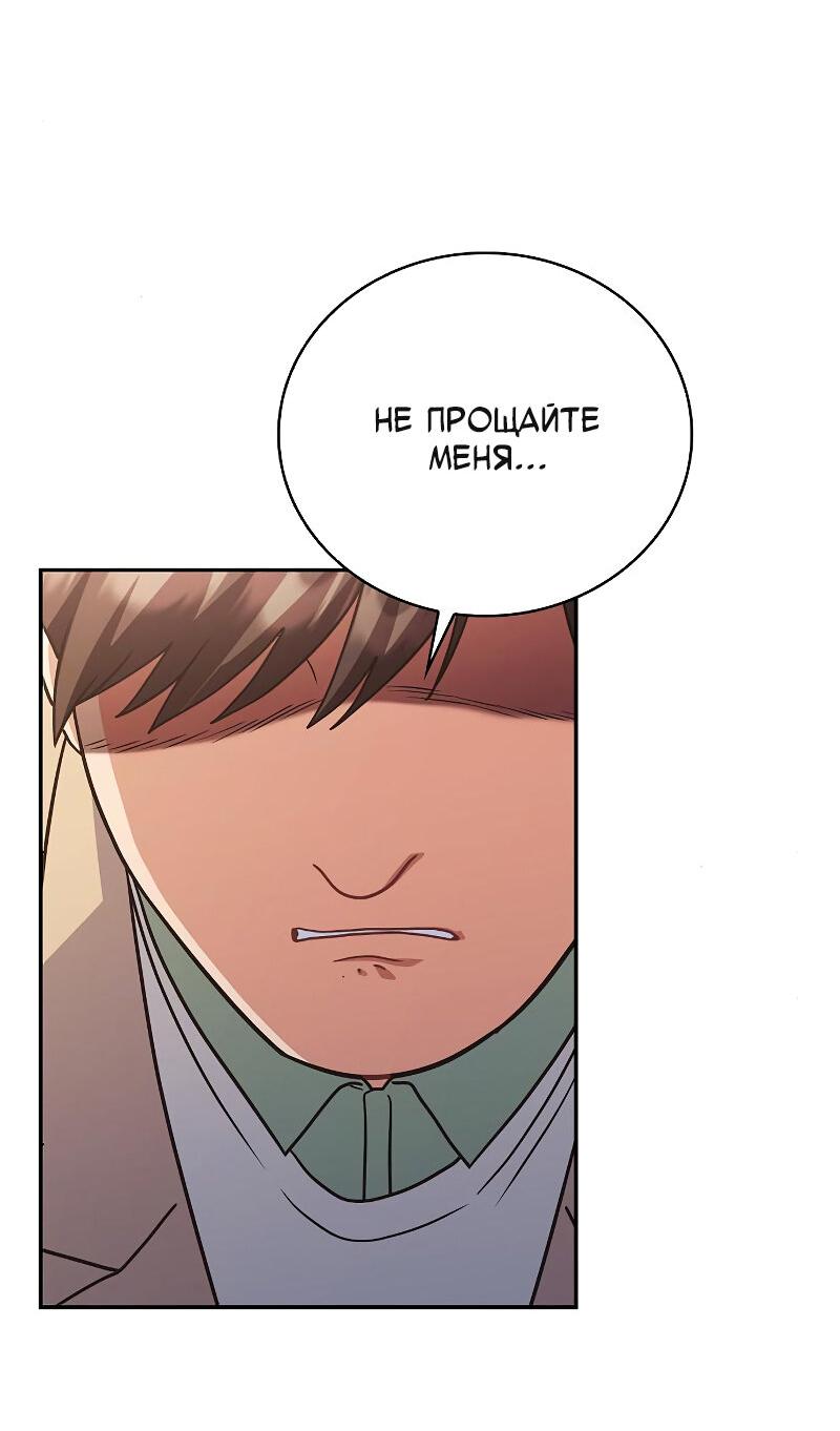 Манга Неудобный круглосуточный магазин - Глава 37 Страница 72