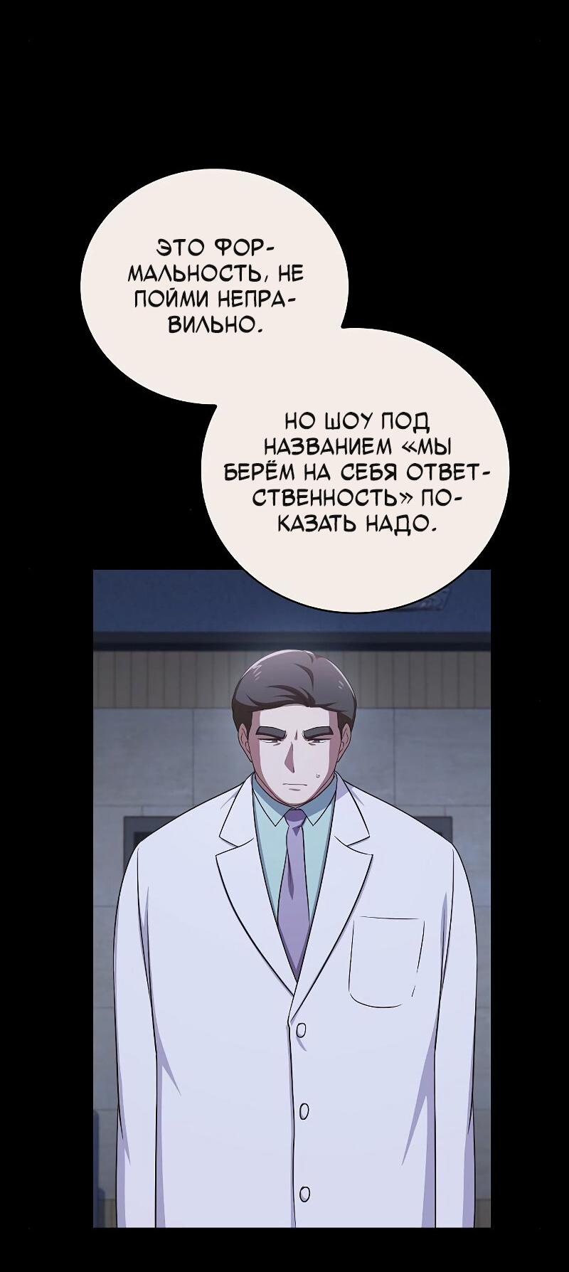 Манга Неудобный круглосуточный магазин - Глава 37 Страница 54