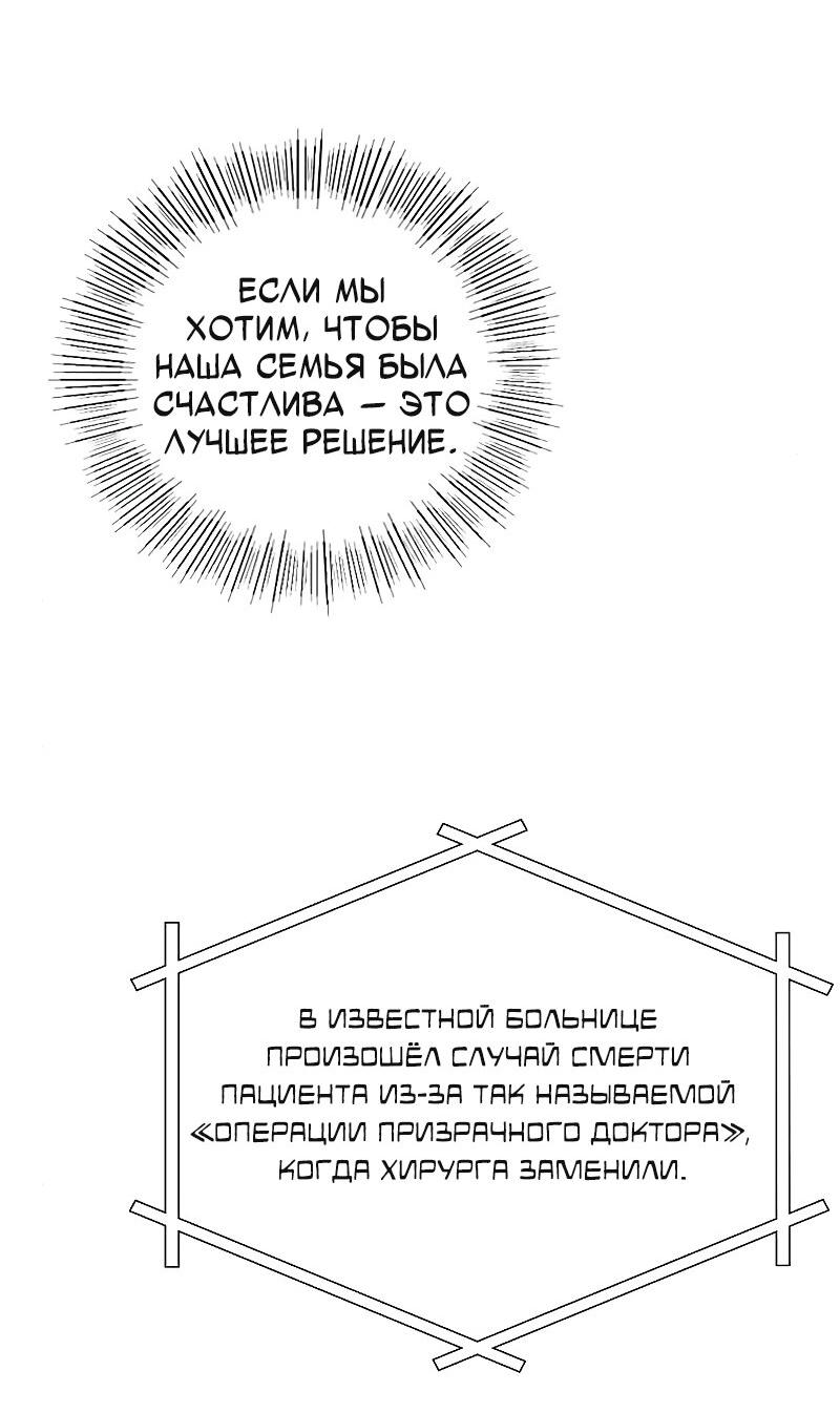 Манга Неудобный круглосуточный магазин - Глава 37 Страница 85