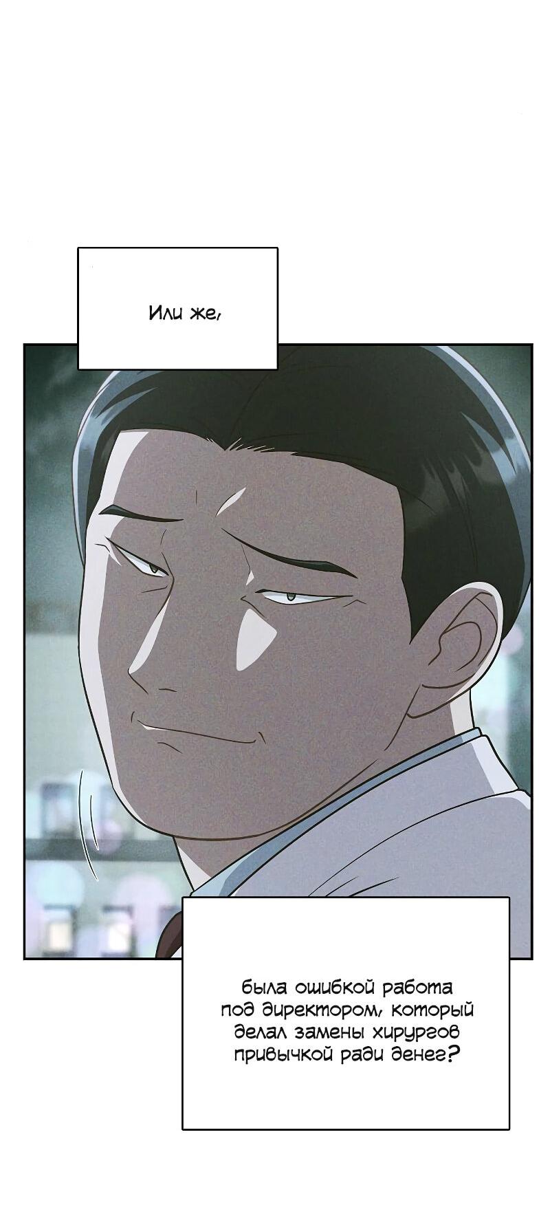 Манга Неудобный круглосуточный магазин - Глава 37 Страница 63