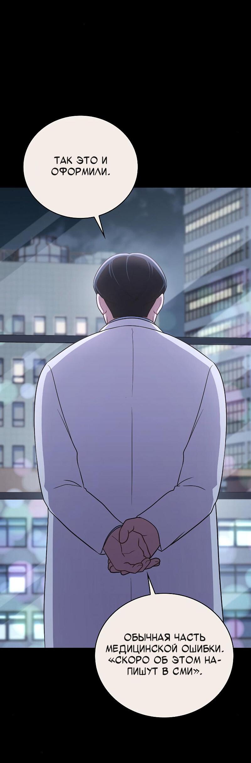 Манга Неудобный круглосуточный магазин - Глава 37 Страница 51