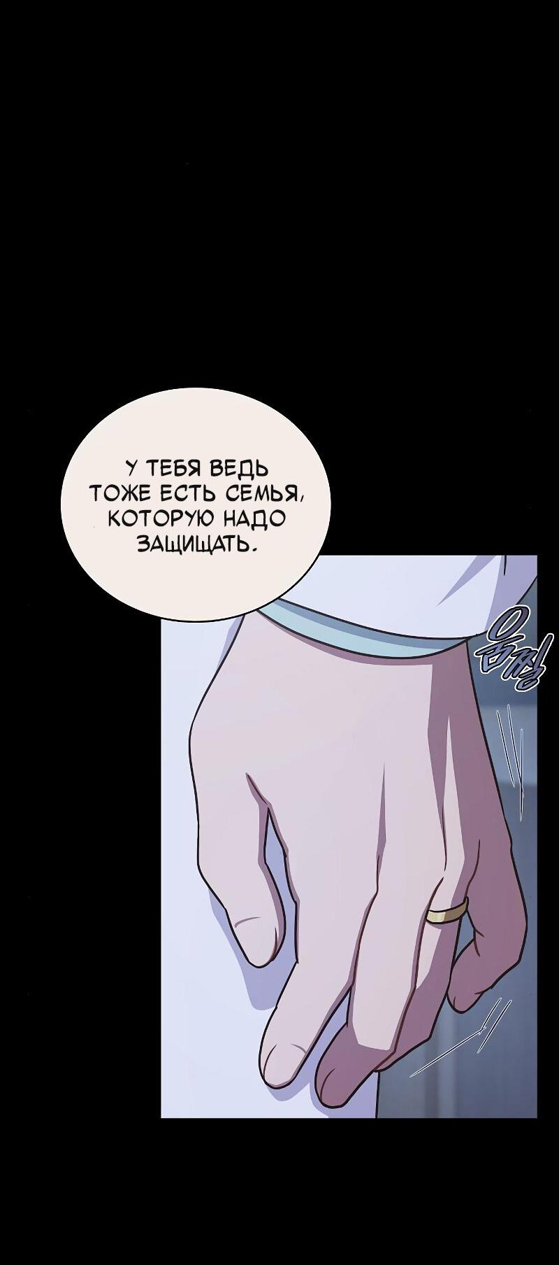 Манга Неудобный круглосуточный магазин - Глава 37 Страница 57