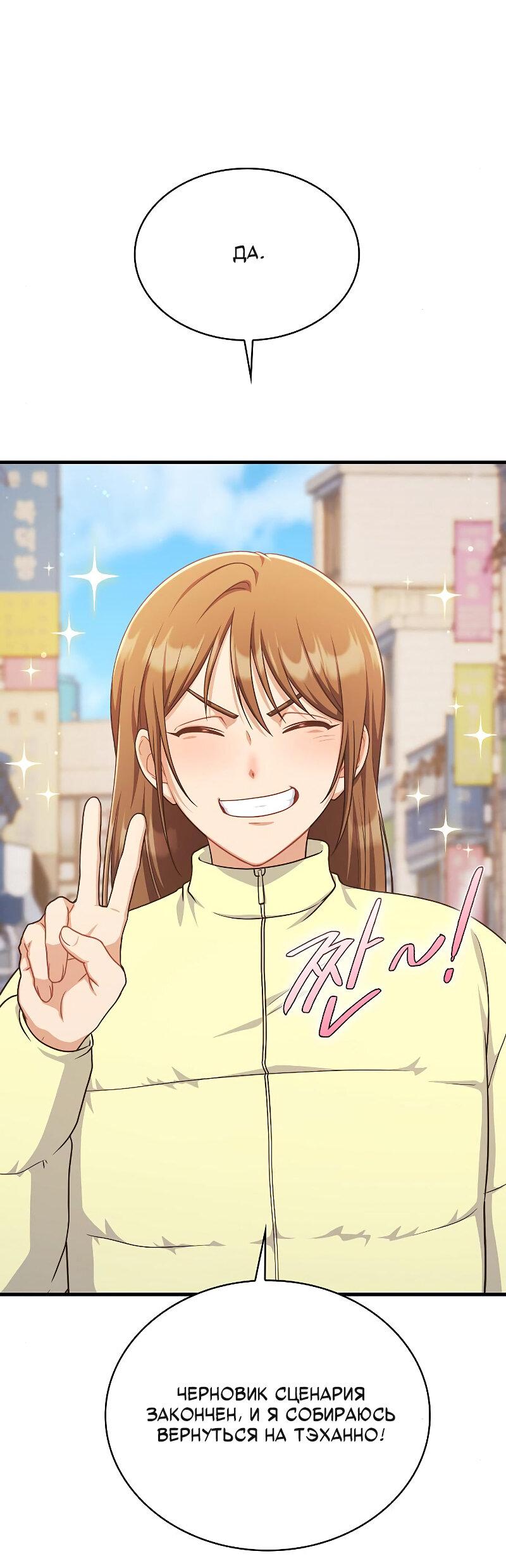 Манга Неудобный круглосуточный магазин - Глава 36 Страница 9