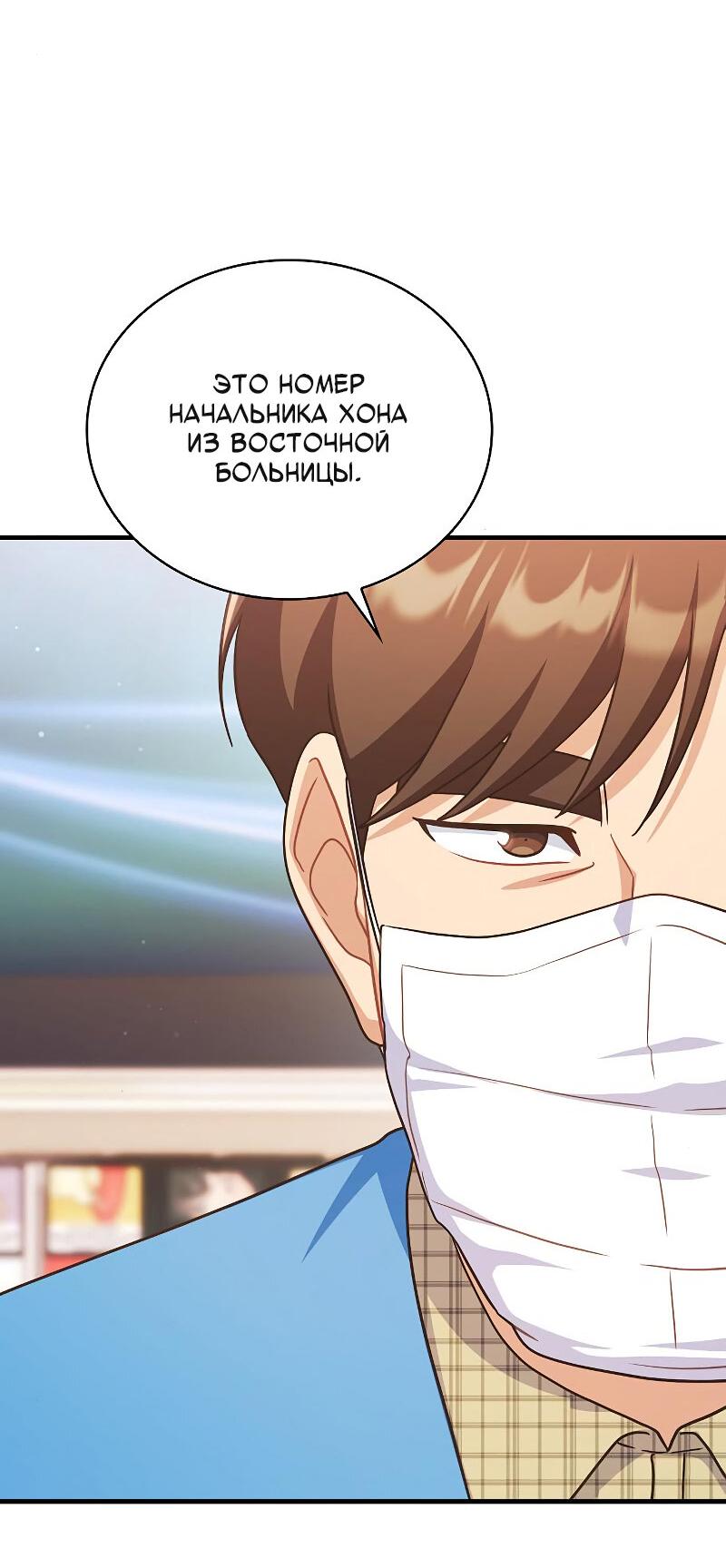 Манга Неудобный круглосуточный магазин - Глава 36 Страница 36