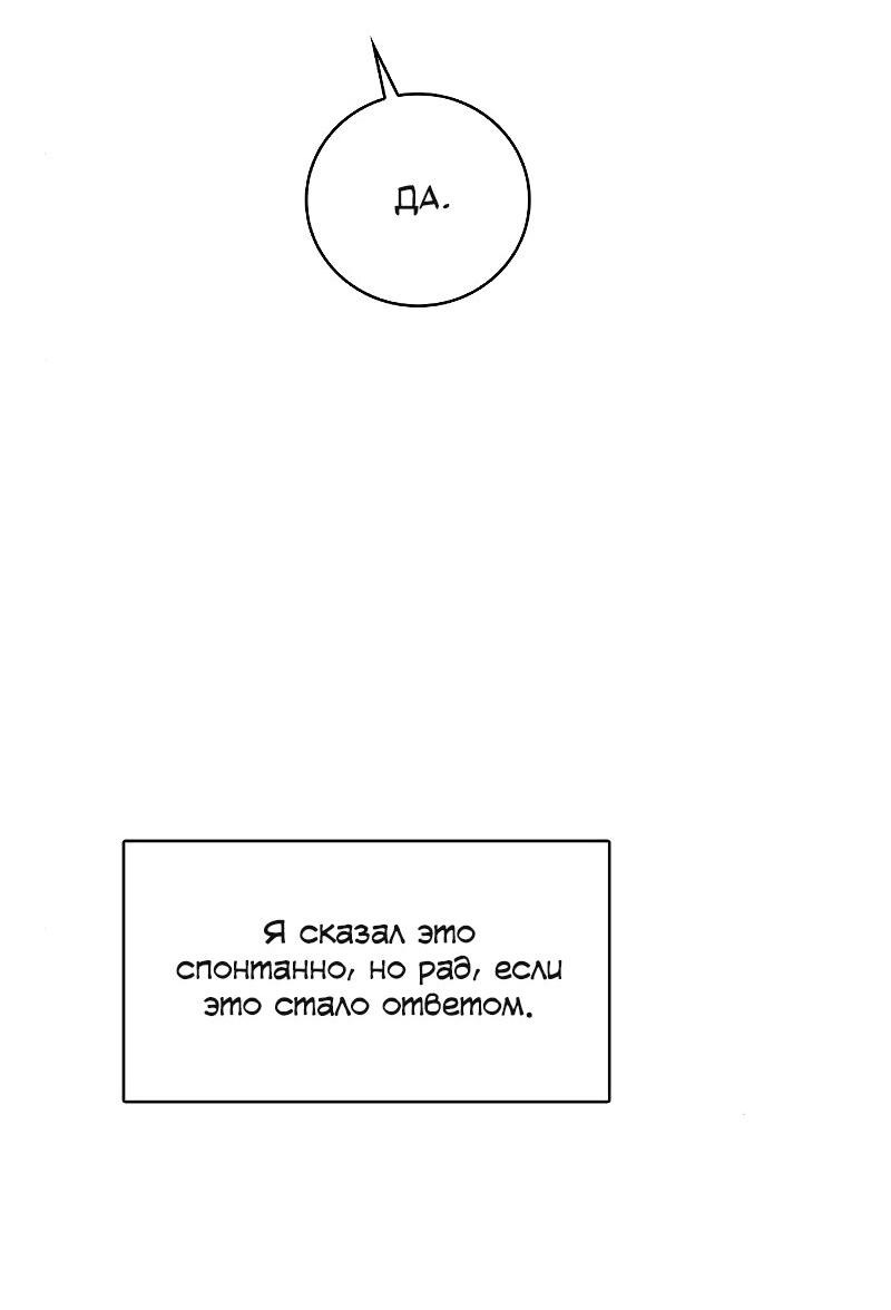 Манга Неудобный круглосуточный магазин - Глава 36 Страница 71