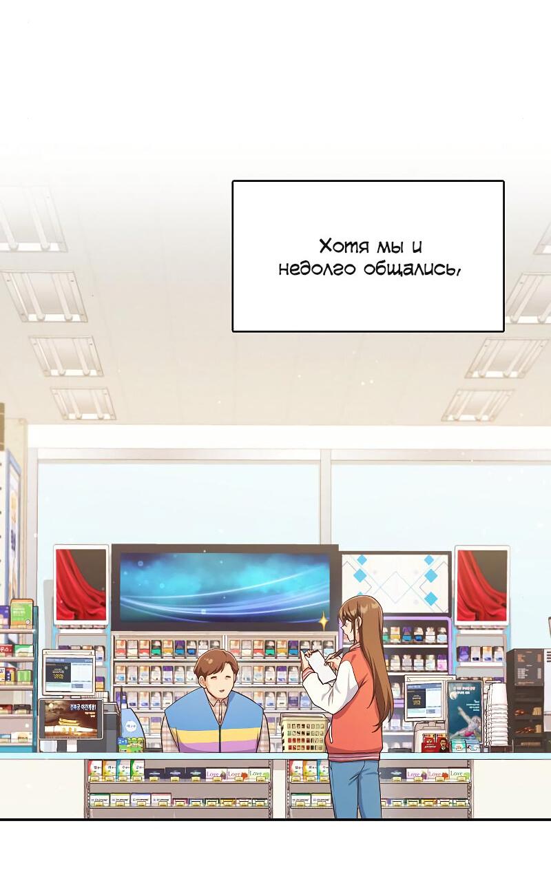 Манга Неудобный круглосуточный магазин - Глава 36 Страница 15