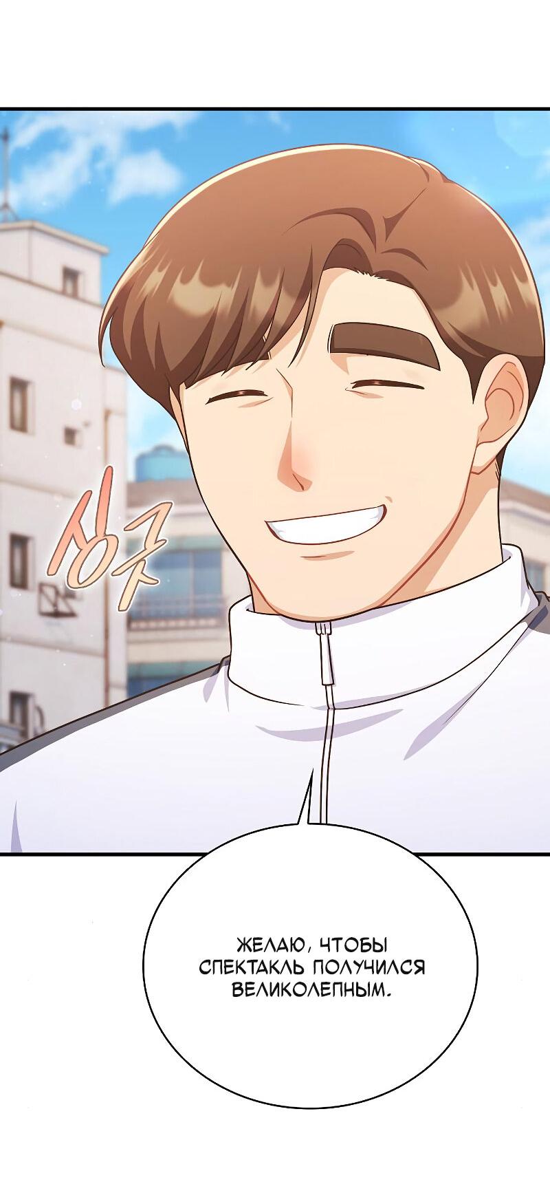 Манга Неудобный круглосуточный магазин - Глава 36 Страница 18