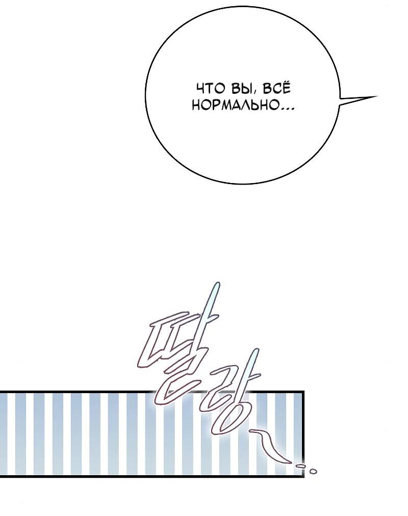 Манга Неудобный круглосуточный магазин - Глава 36 Страница 50