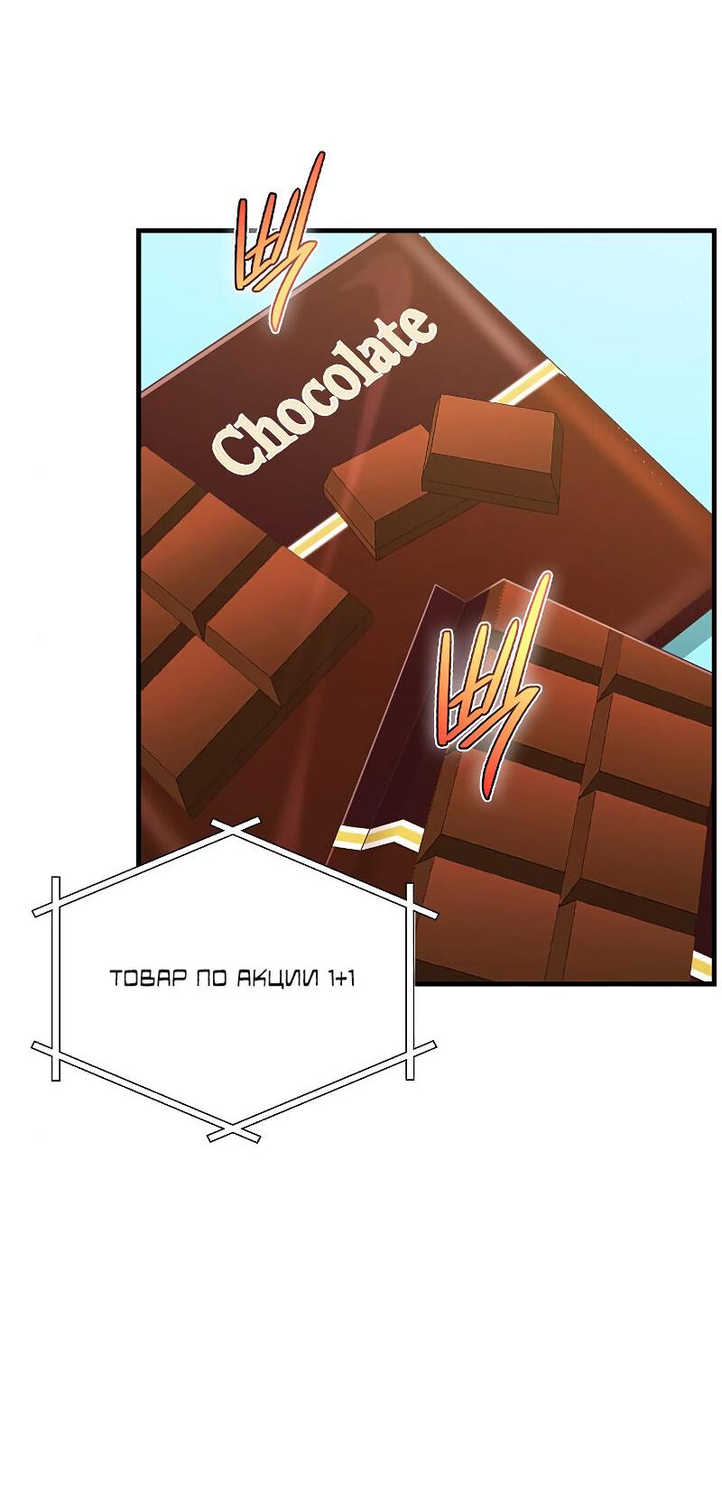 Манга Неудобный круглосуточный магазин - Глава 36 Страница 32