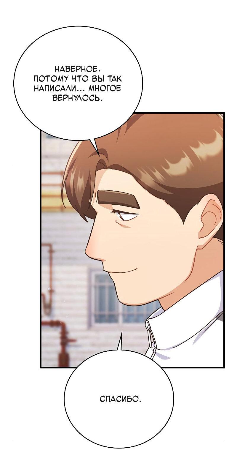 Манга Неудобный круглосуточный магазин - Глава 36 Страница 25