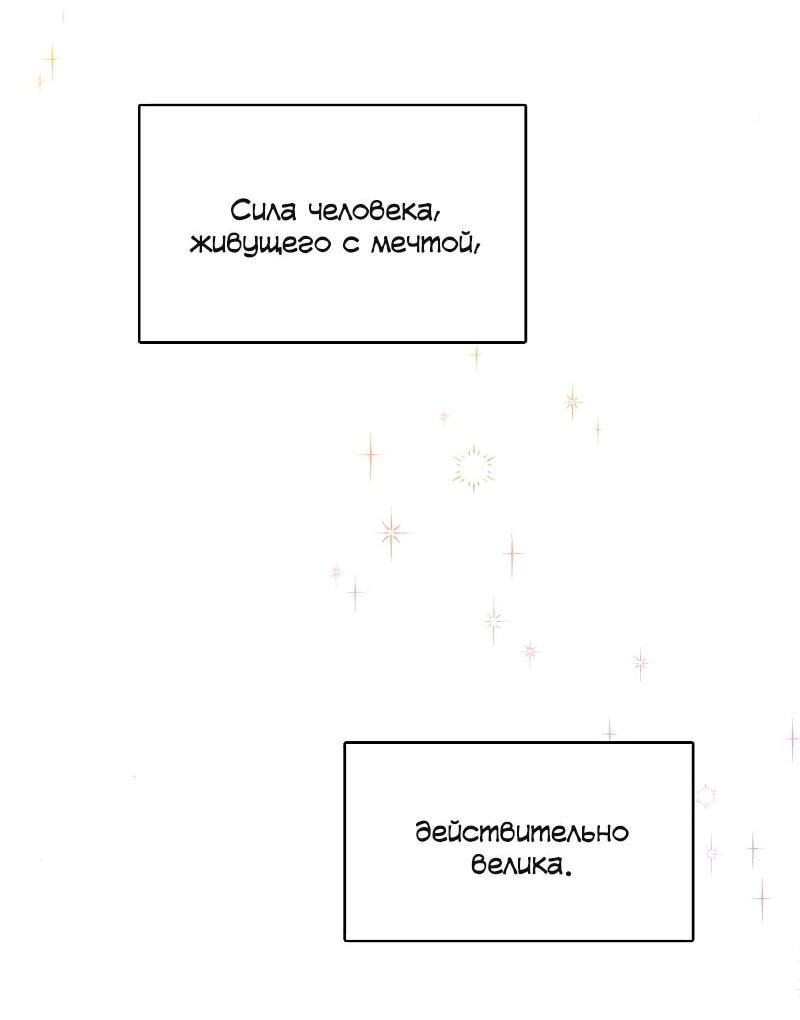 Манга Неудобный круглосуточный магазин - Глава 36 Страница 30