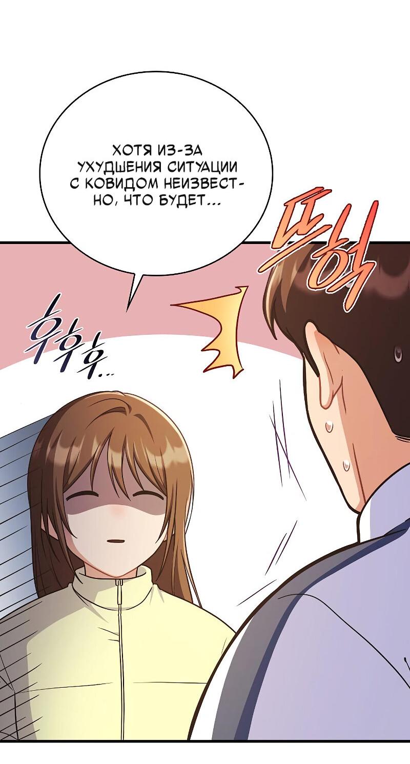 Манга Неудобный круглосуточный магазин - Глава 36 Страница 19