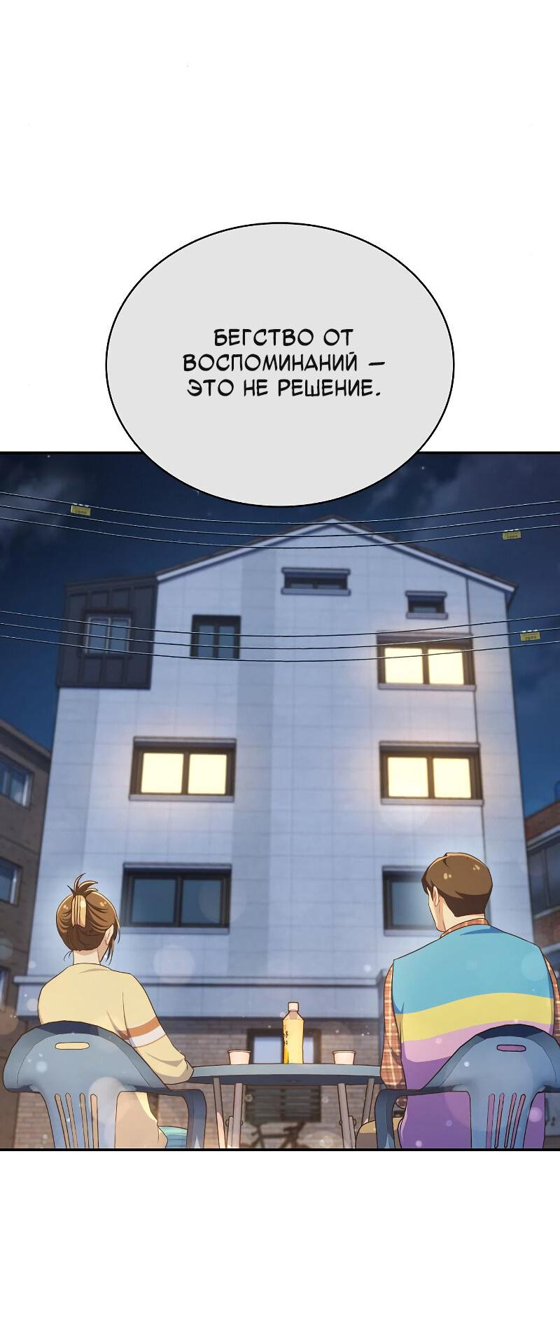 Манга Неудобный круглосуточный магазин - Глава 36 Страница 16