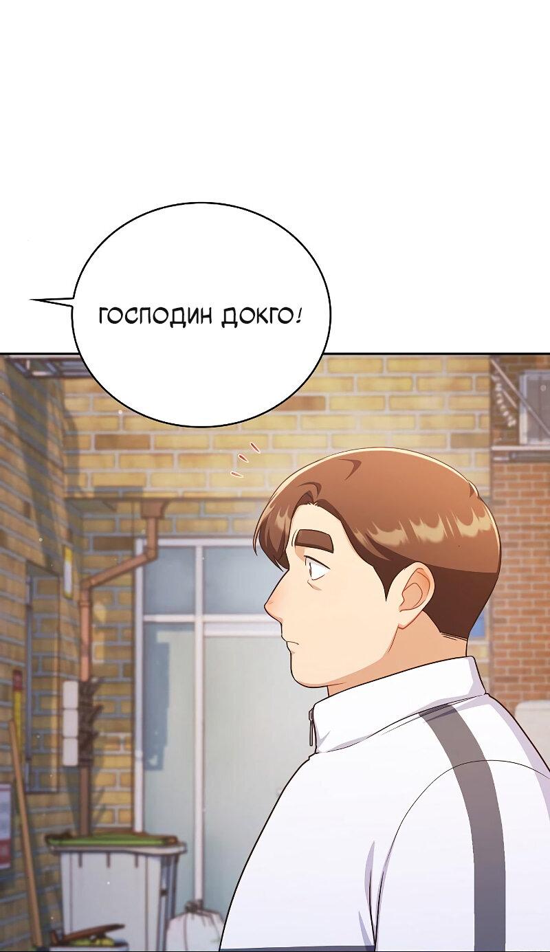 Манга Неудобный круглосуточный магазин - Глава 36 Страница 1