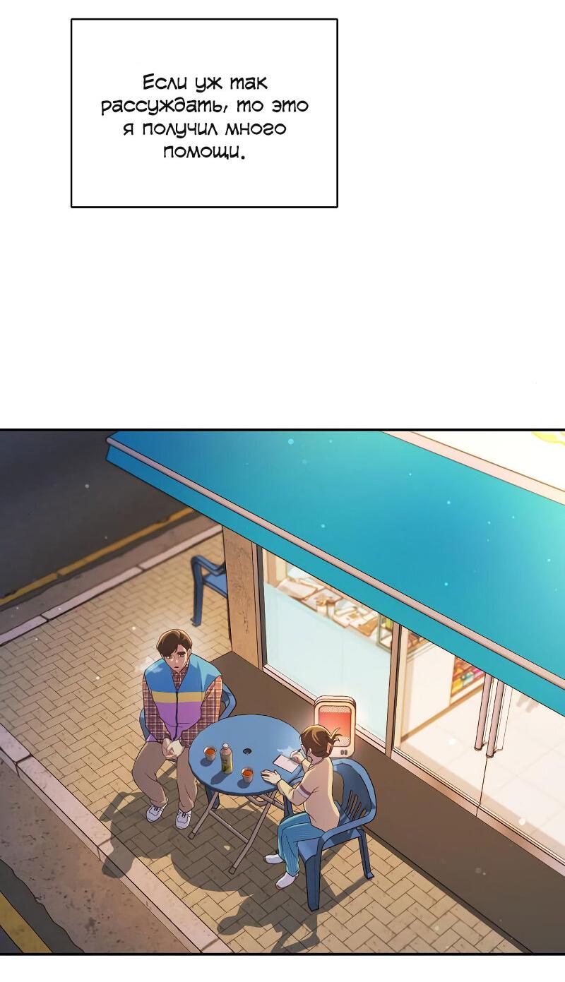 Манга Неудобный круглосуточный магазин - Глава 36 Страница 14