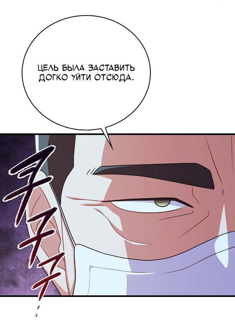 Манга Неудобный круглосуточный магазин - Глава 36 Страница 54