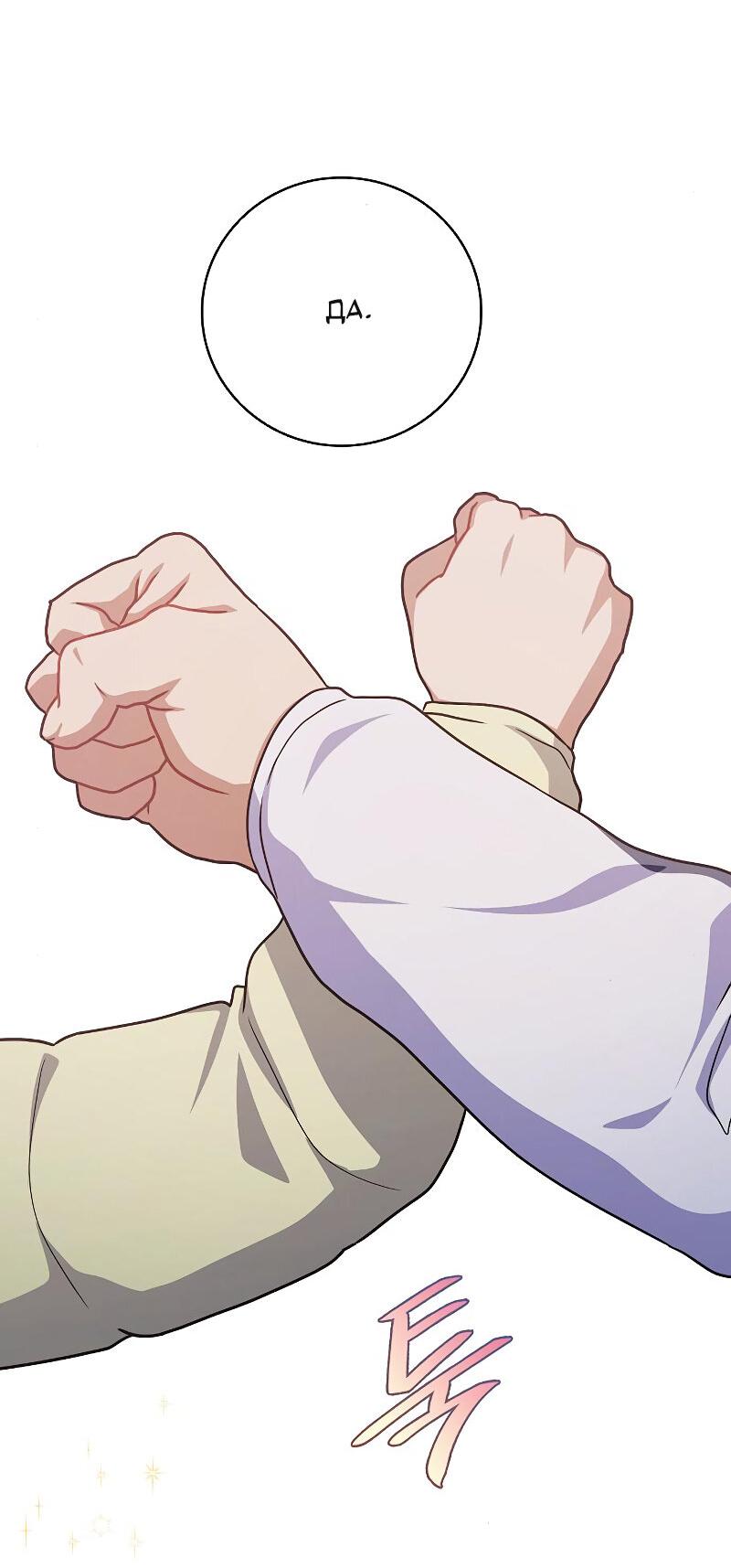 Манга Неудобный круглосуточный магазин - Глава 36 Страница 29