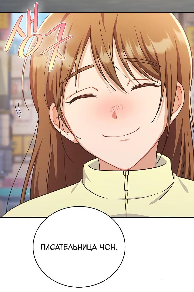 Манга Неудобный круглосуточный магазин - Глава 36 Страница 3