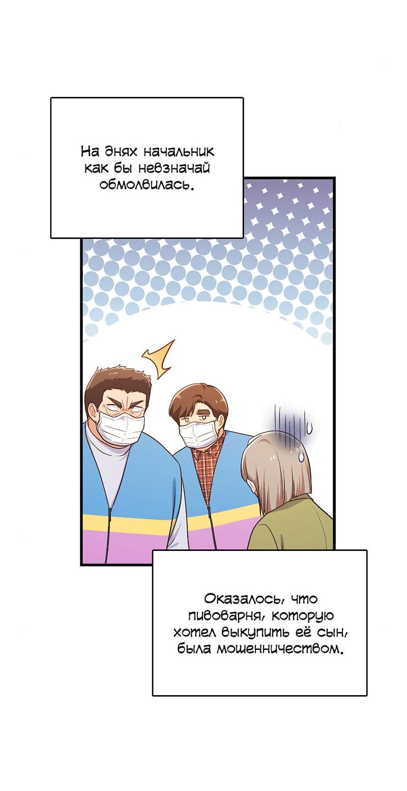 Манга Неудобный круглосуточный магазин - Глава 36 Страница 58