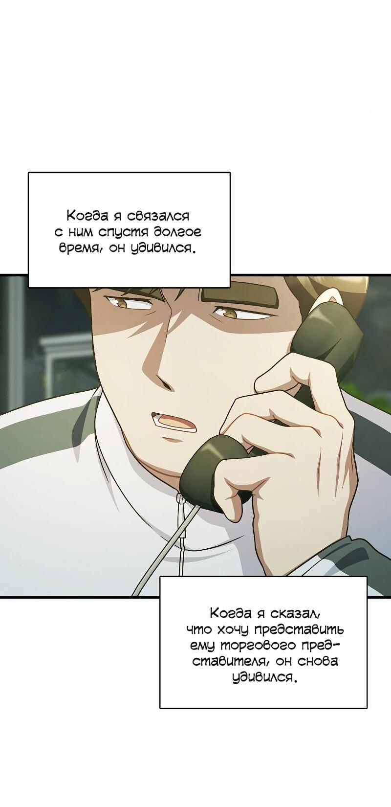 Манга Неудобный круглосуточный магазин - Глава 36 Страница 39