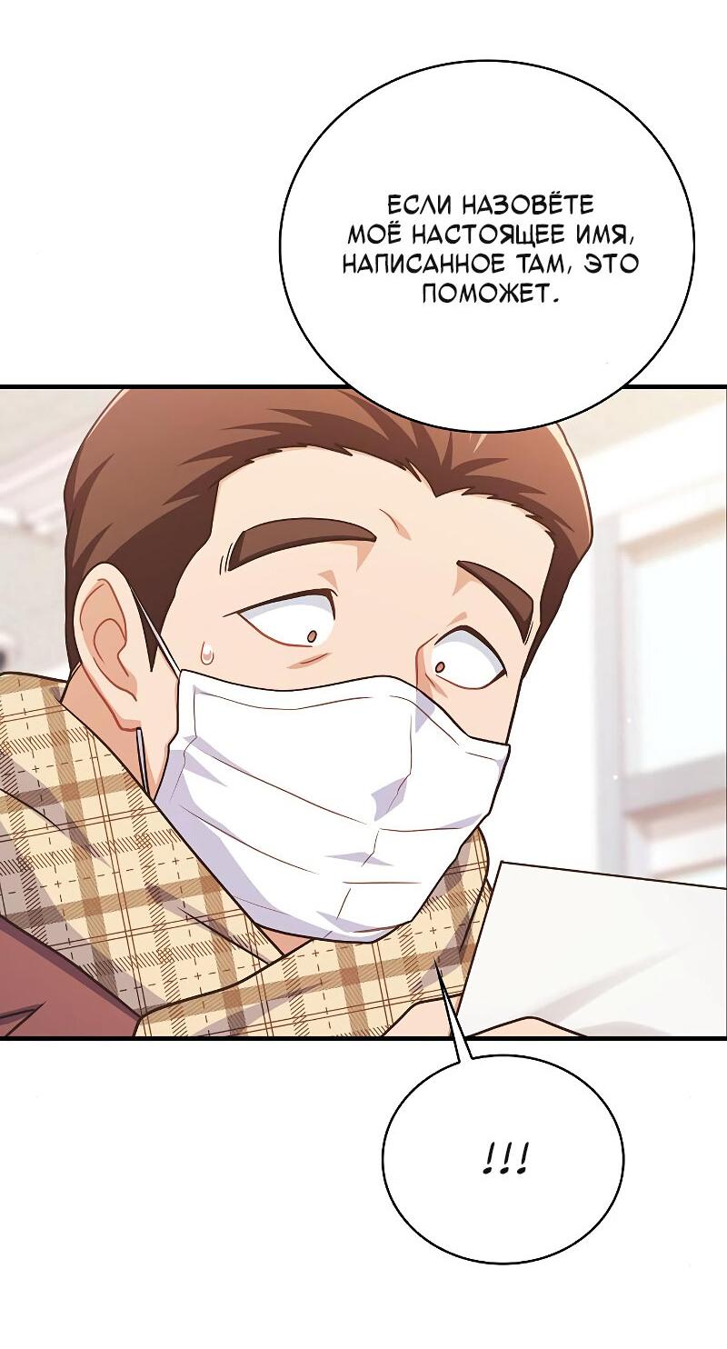 Манга Неудобный круглосуточный магазин - Глава 36 Страница 37