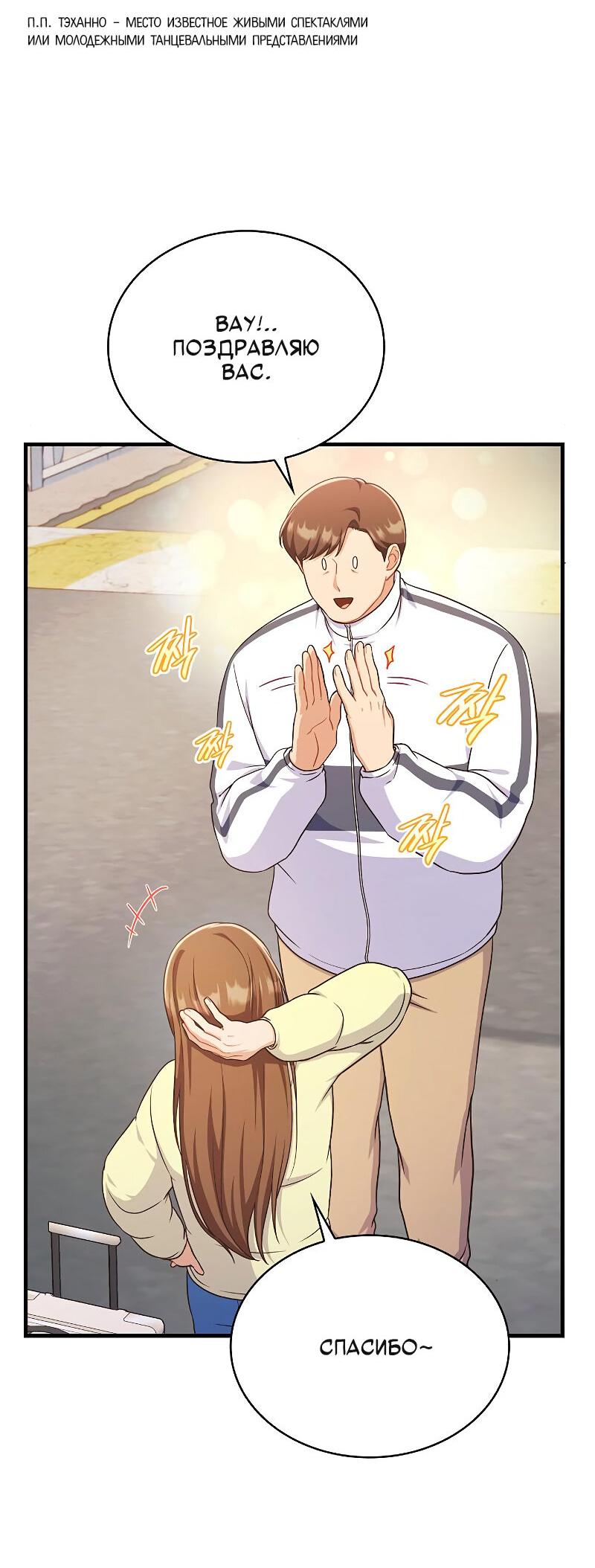 Манга Неудобный круглосуточный магазин - Глава 36 Страница 10