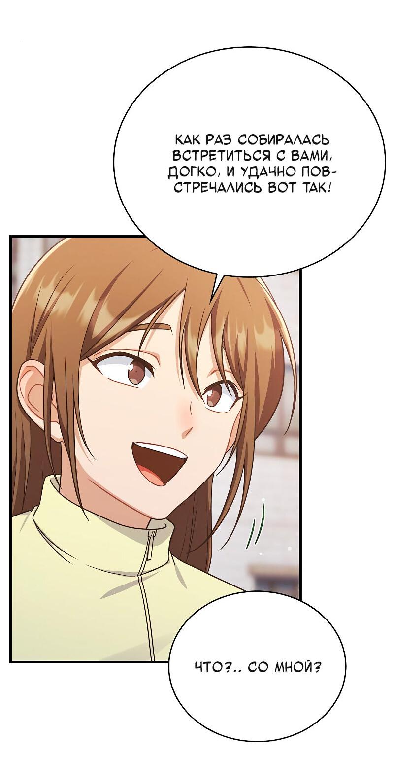 Манга Неудобный круглосуточный магазин - Глава 36 Страница 6