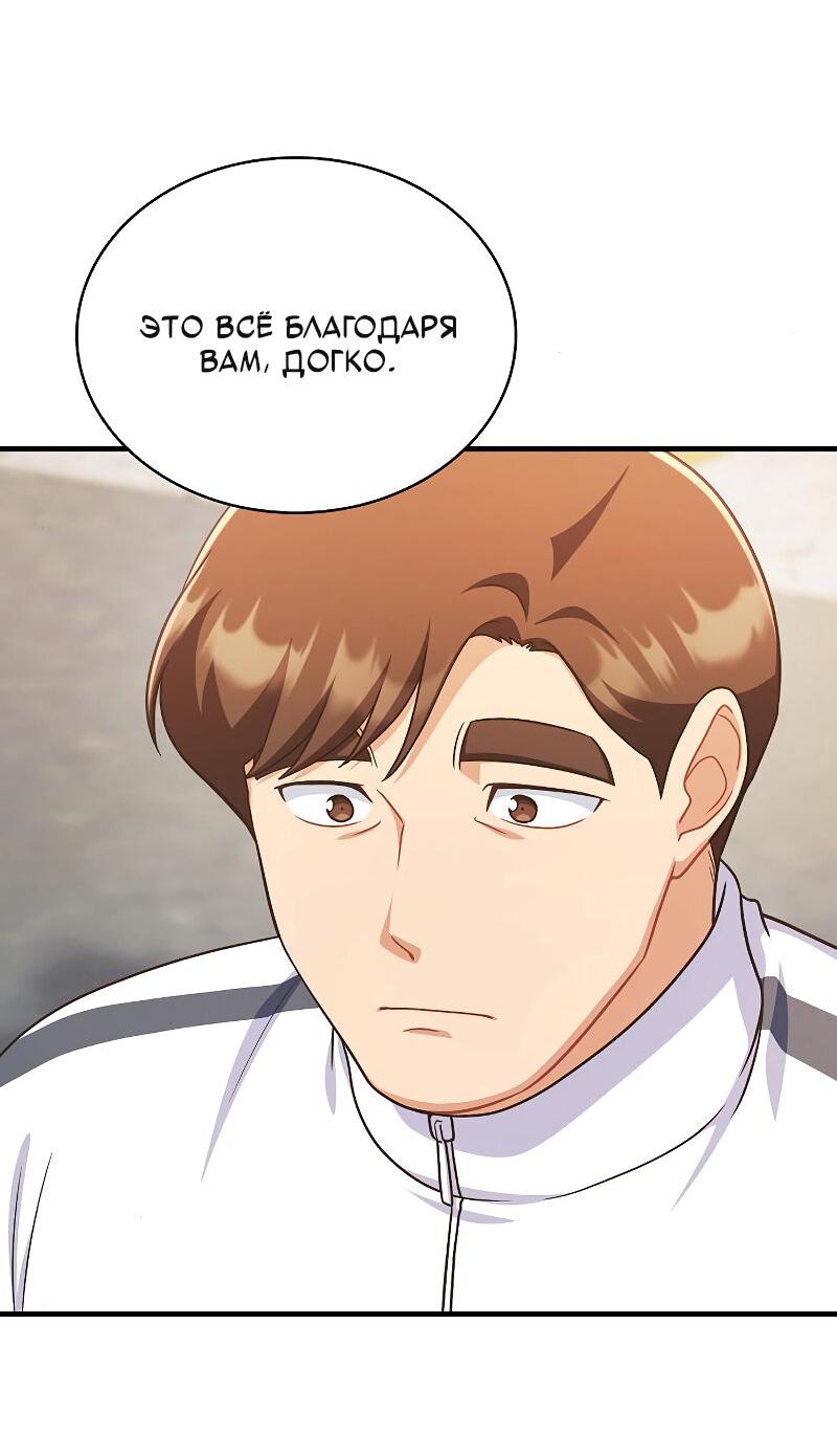 Манга Неудобный круглосуточный магазин - Глава 36 Страница 11