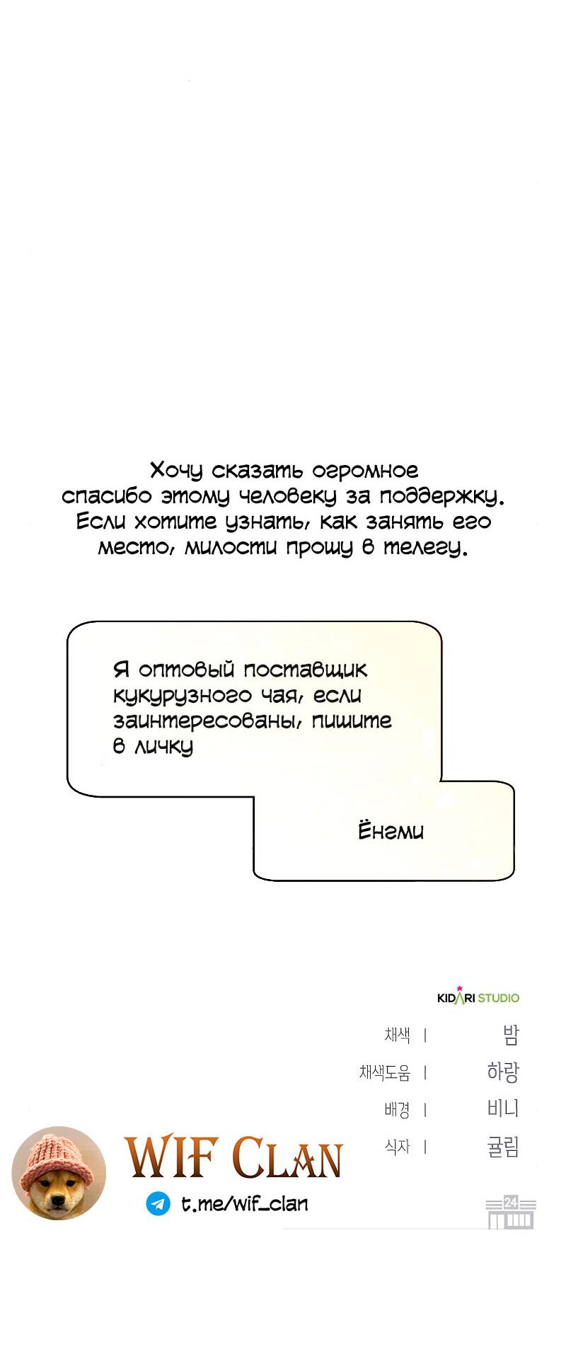 Манга Неудобный круглосуточный магазин - Глава 36 Страница 81