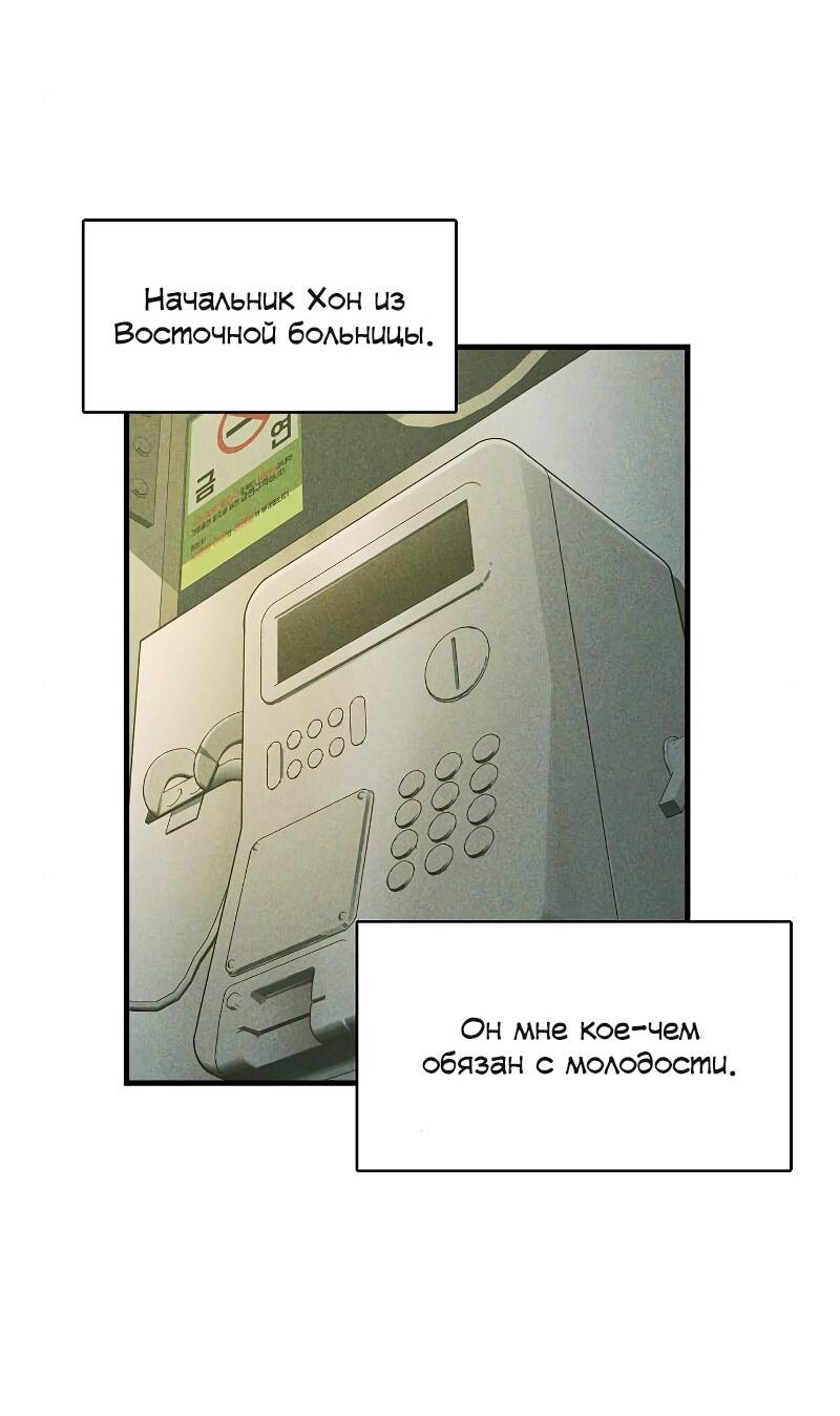 Манга Неудобный круглосуточный магазин - Глава 36 Страница 38
