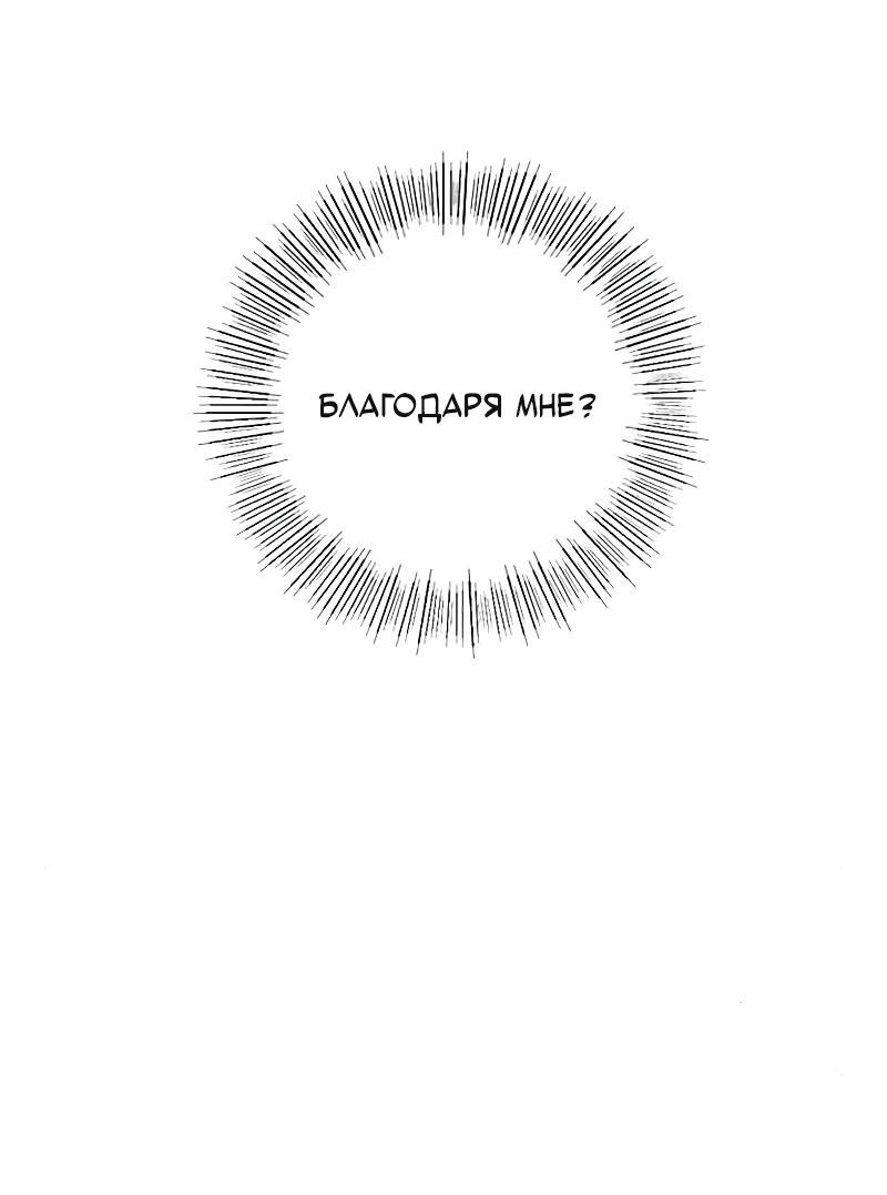 Манга Неудобный круглосуточный магазин - Глава 36 Страница 12