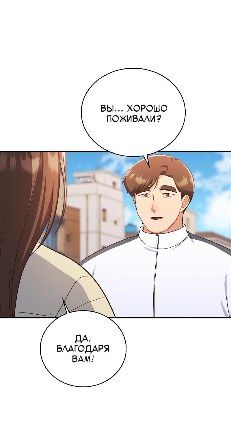 Манга Неудобный круглосуточный магазин - Глава 36 Страница 4