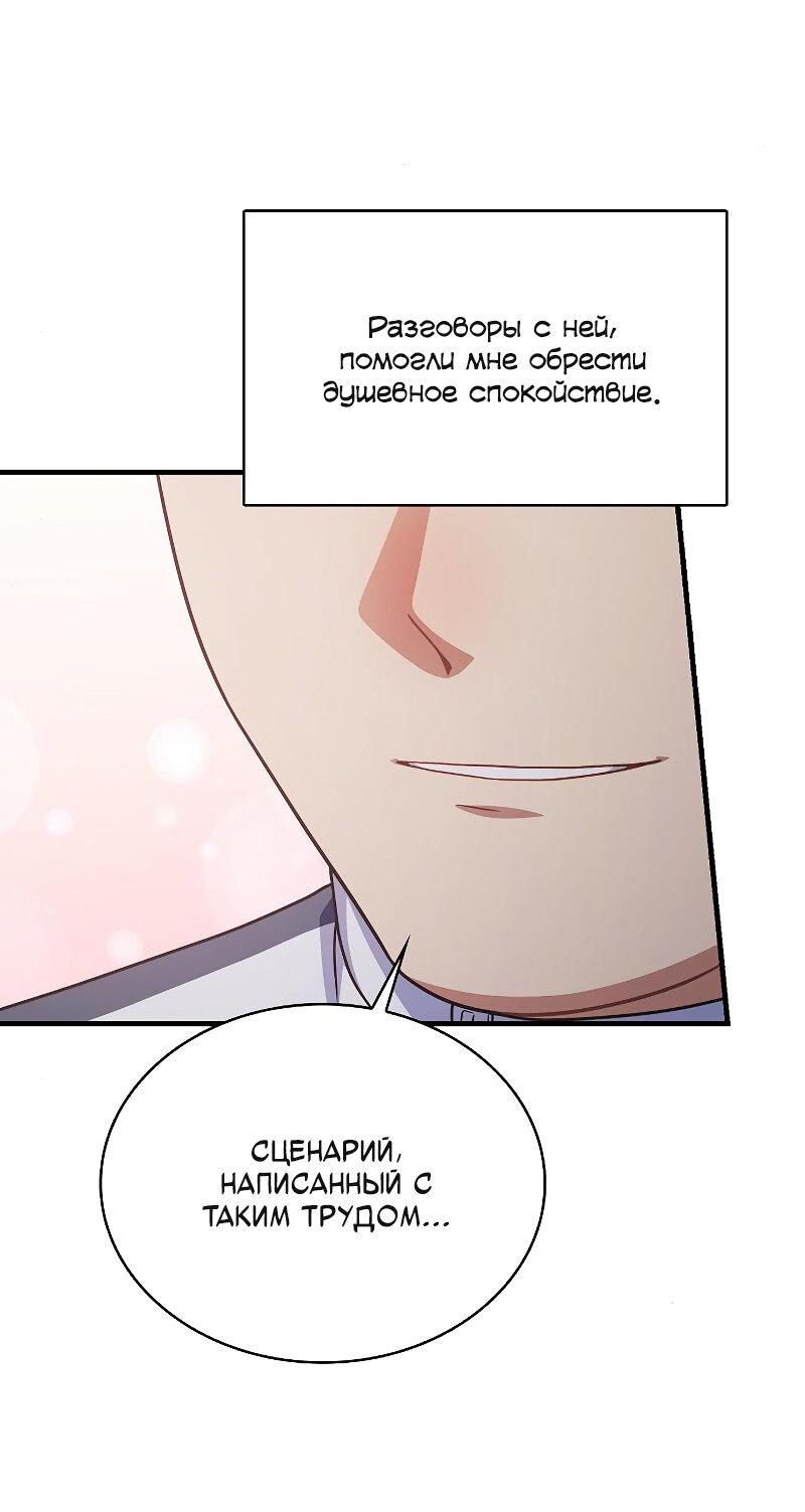 Манга Неудобный круглосуточный магазин - Глава 36 Страница 17