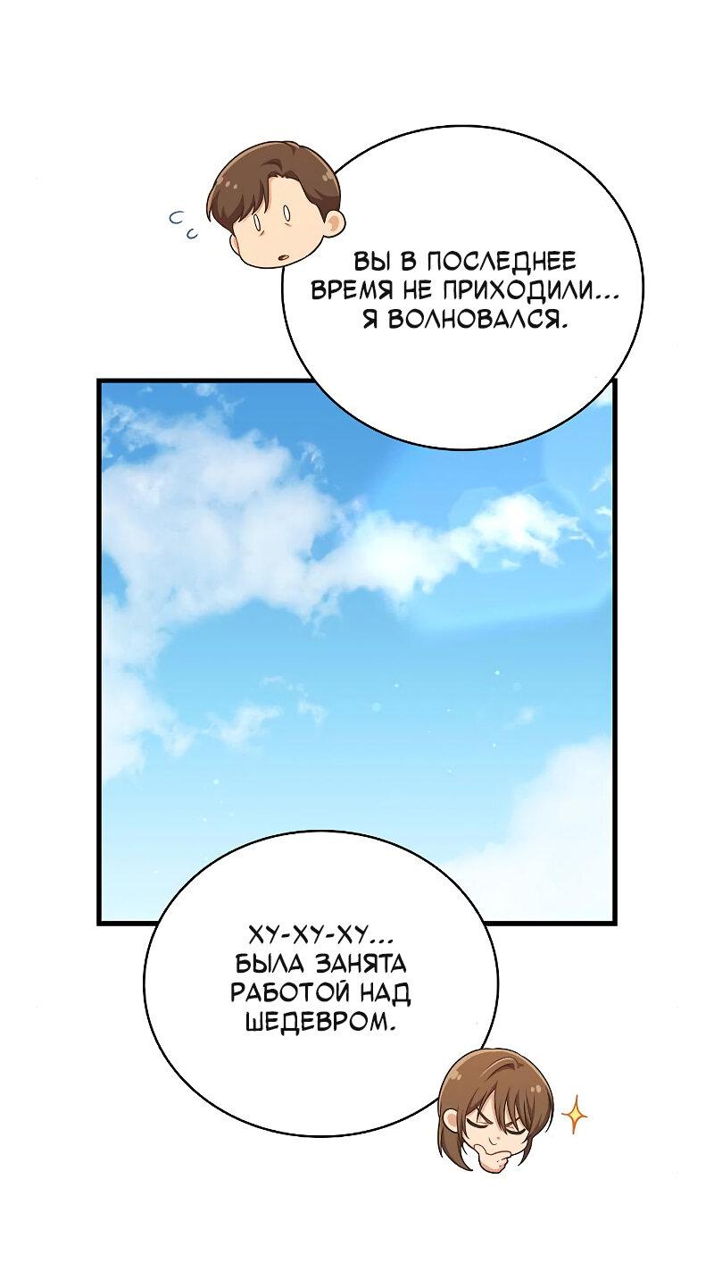 Манга Неудобный круглосуточный магазин - Глава 36 Страница 5